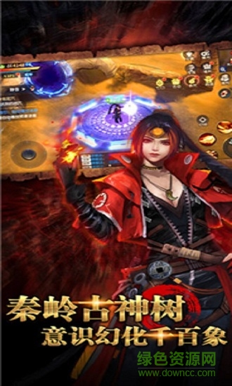 古墓奪魂手游 v1.2.7 安卓版 0