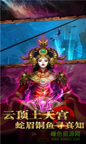 古墓奪魂手游 v1.2.7 安卓版 1