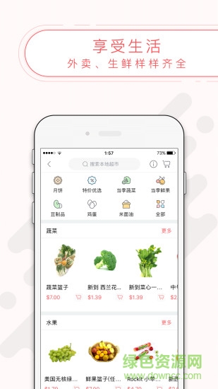 新西蘭本地通 v2.2.0 安卓版 0