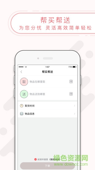 新西蘭本地通 v2.2.0 安卓版 1