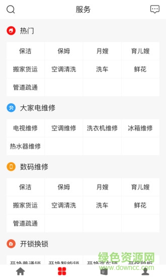 萬事無憂app