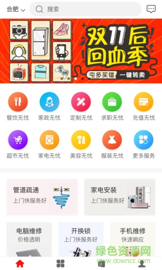 萬事無憂(用戶端) v1.0 安卓版 3