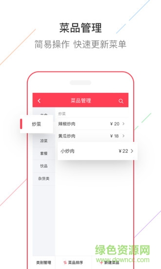 范當(dāng)家商家端 v1.6.2 安卓版 3