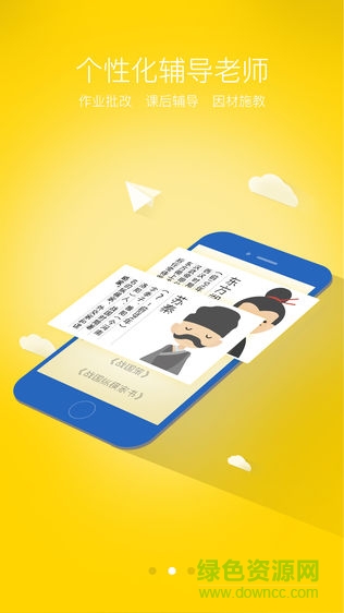 叮當雙師 v1.3.1 安卓版 1