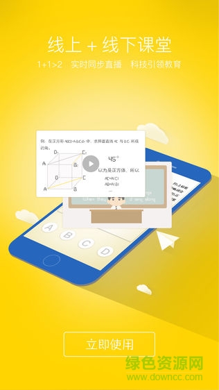 叮當雙師 v1.3.1 安卓版 0