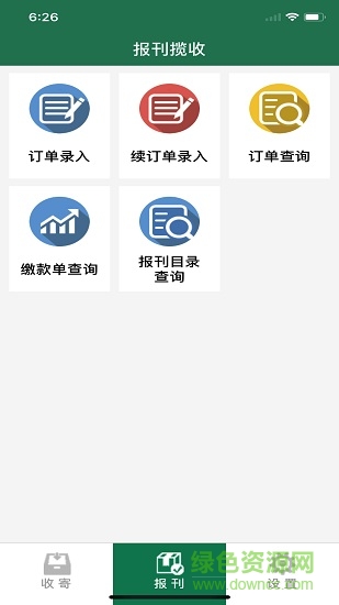 中國(guó)郵政手工網(wǎng)點(diǎn)軟件 v1.0.9 安卓最新版 2