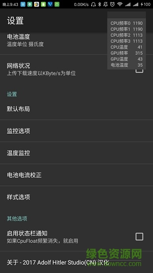 cpu浮動(dòng)信息漢化版