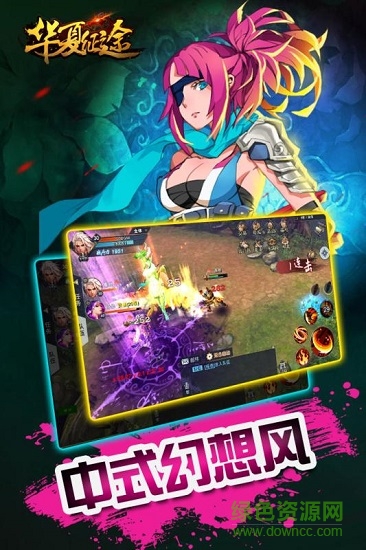 百度華夏征途手機版 v1.0.6 安卓版 1