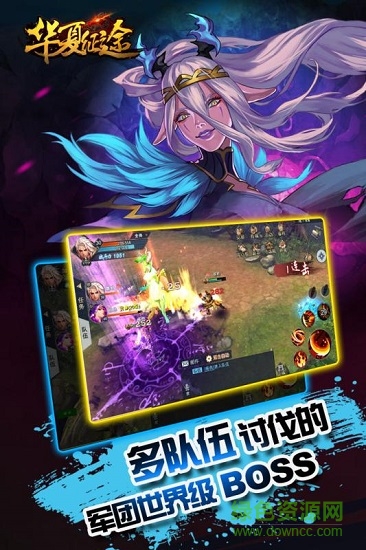 百度華夏征途手機版 v1.0.6 安卓版 3