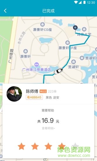 順通出行手機版 v1.0.0 安卓版 0