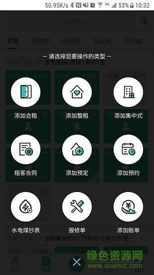 大魚管房手機(jī)版 v1.2.2 安卓版 0