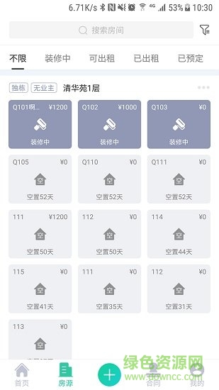 大魚管房手機(jī)版 v1.2.2 安卓版 1