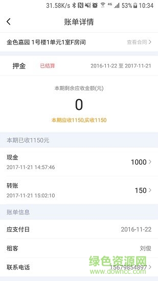 大魚管房app