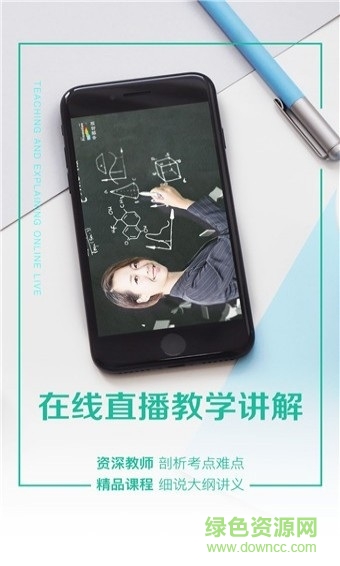 中鵬教育培訓(xùn) v1.0 安卓版 1