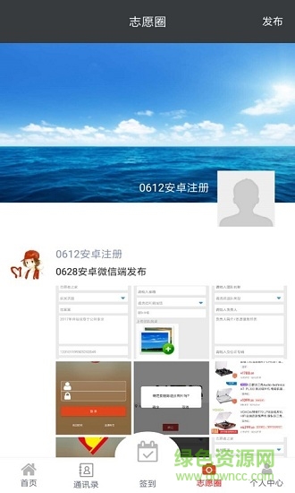 西青志愿者之家 v1.0 安卓版 1