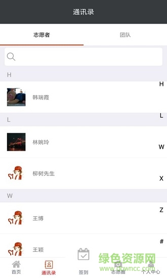 西青志愿者之家 v1.0 安卓版 2
