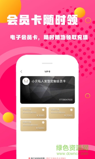 百家好店 v1.0.7 安卓版 0