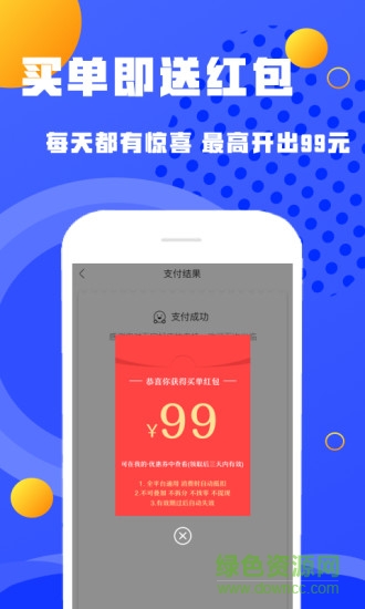 百家好店 v1.0.7 安卓版 3