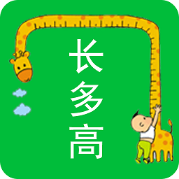 長(zhǎng)多高
