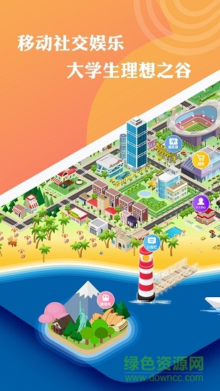 趣谷(大學(xué)生服務(wù)) v1.0.0 安卓版 0