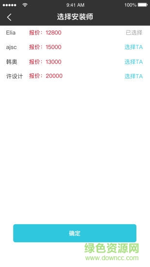 全屋薈 v0.1 安卓版 2