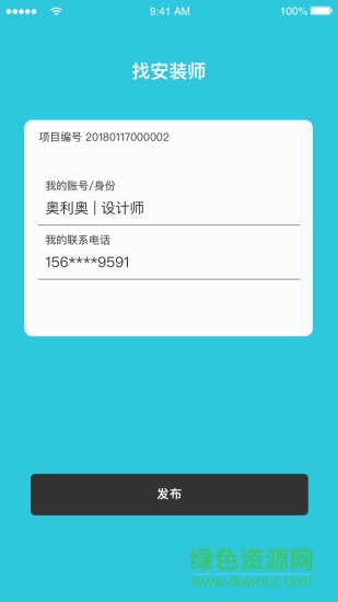 全屋薈 全屋薈app