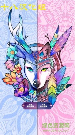 雙眼Two Eyes漢化版拼圖游戲 v2.5 安卓版 1