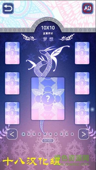 雙眼Two Eyes漢化版拼圖游戲 v2.5 安卓版 2