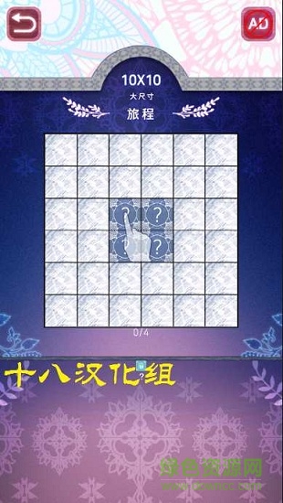 雙眼Two Eyes漢化版拼圖游戲 v2.5 安卓版 3