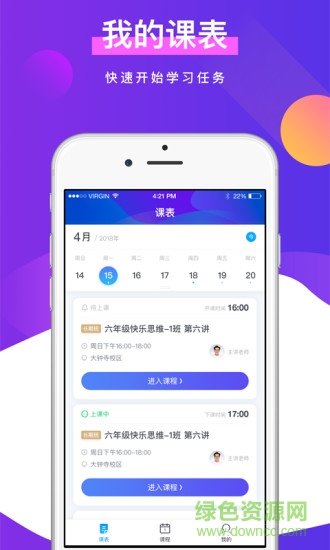 未來魔法校輔導(dǎo) 未來魔法校輔導(dǎo)安卓版下載