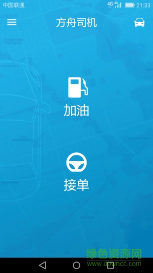 方舟行 v1.73 安卓版 0