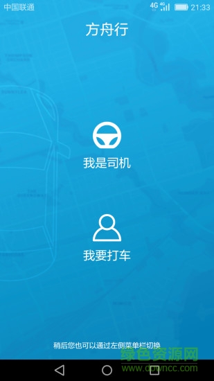 方舟行 v1.73 安卓版 2