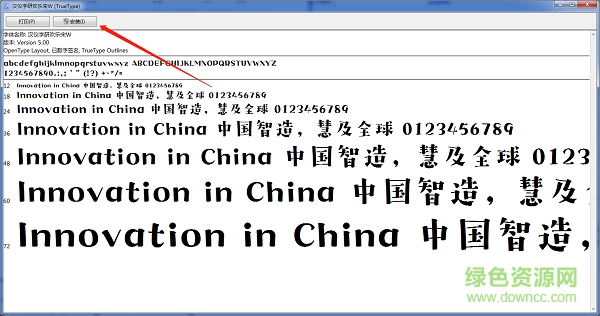 漢儀字研歡樂宋w體 漢儀字研歡樂宋w字體