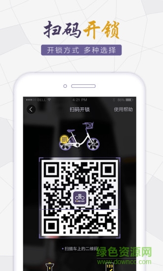 永久出行 永久出行app