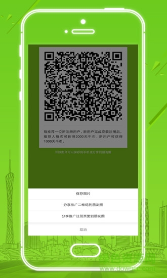 手機天牛網(wǎng)網(wǎng)點端 v2.0.1 安卓版 1