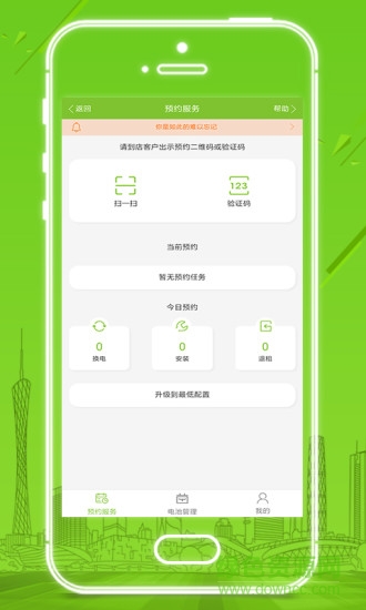 天牛網(wǎng)網(wǎng)點端app