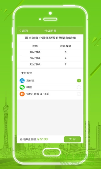 手機天牛網(wǎng)網(wǎng)點端 v2.0.1 安卓版 3