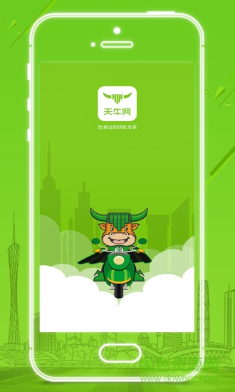 手機天牛網(wǎng)網(wǎng)點端 v2.0.1 安卓版 0