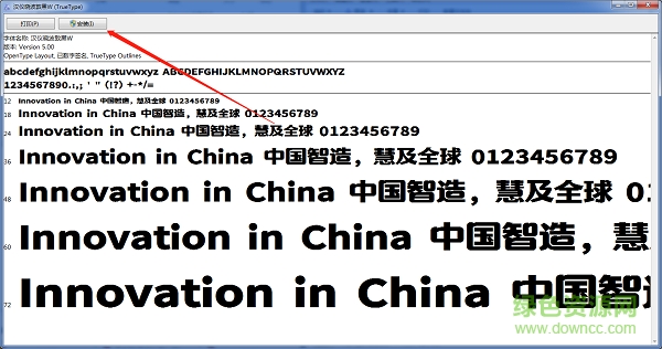 漢儀曉波敦黑w體