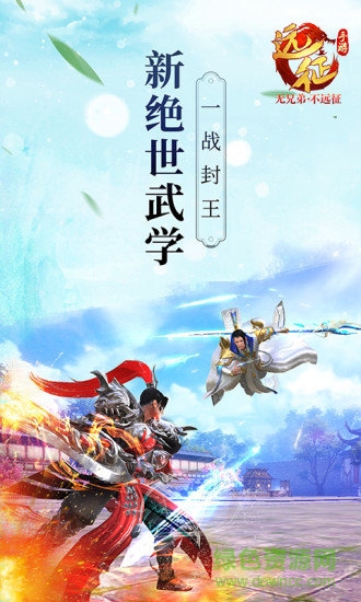 遠征電腦版 v1.2.1 官方最新版 1