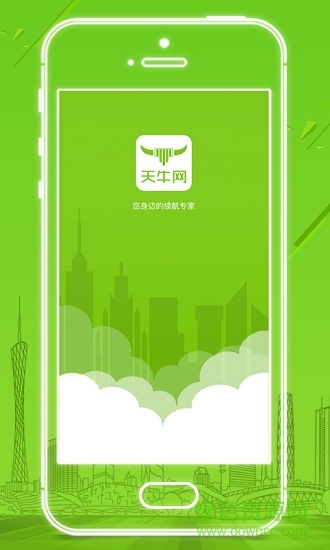 天牛網(wǎng)客戶端(共享電池) v1.1.0 安卓版 0