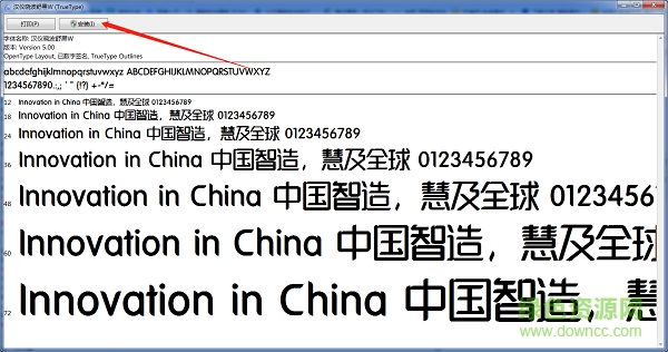 漢儀曉波舒黑體 漢儀曉波舒黑w
