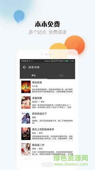 盡閱書(shū)屋 v1.0.5 安卓版 0