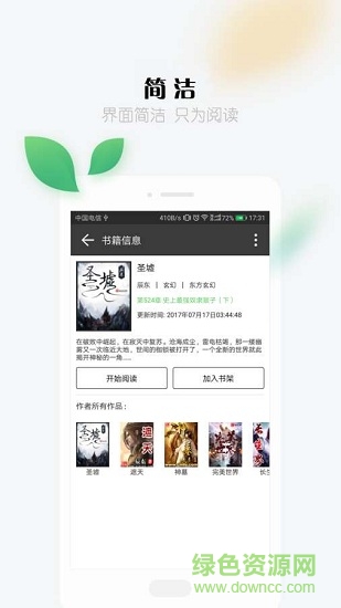 盡閱書(shū)屋 v1.0.5 安卓版 2