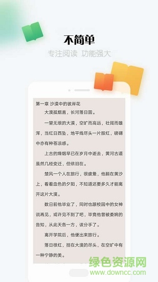 盡閱書(shū)屋 v1.0.5 安卓版 3