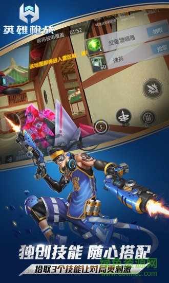 英雄槍戰(zhàn)pc版 英雄槍戰(zhàn)電腦版