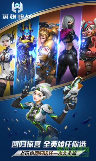 英雄槍戰(zhàn)pc版 v0.5.0.000 官方最新版 3