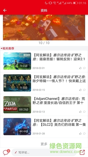 switch助手掌中寶 v4.8 安卓版 0