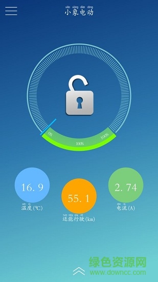 小象電動保護板 v2.1.1005 安卓版 0