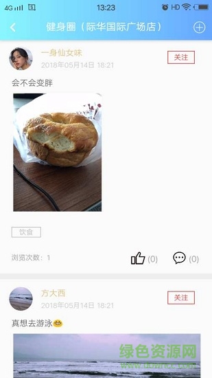 閱步健身安卓版